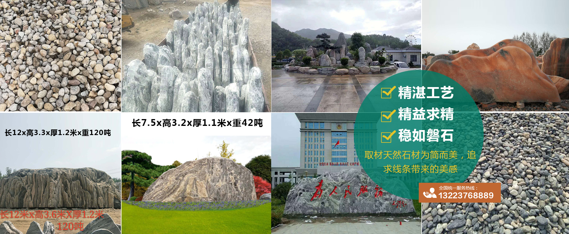 輝縣市小二景觀(guān)石有限公司,景觀(guān)石,泰山石,鵝卵石,切片石,雪浪石,鴻運(yùn)石,假山石,刻字石 